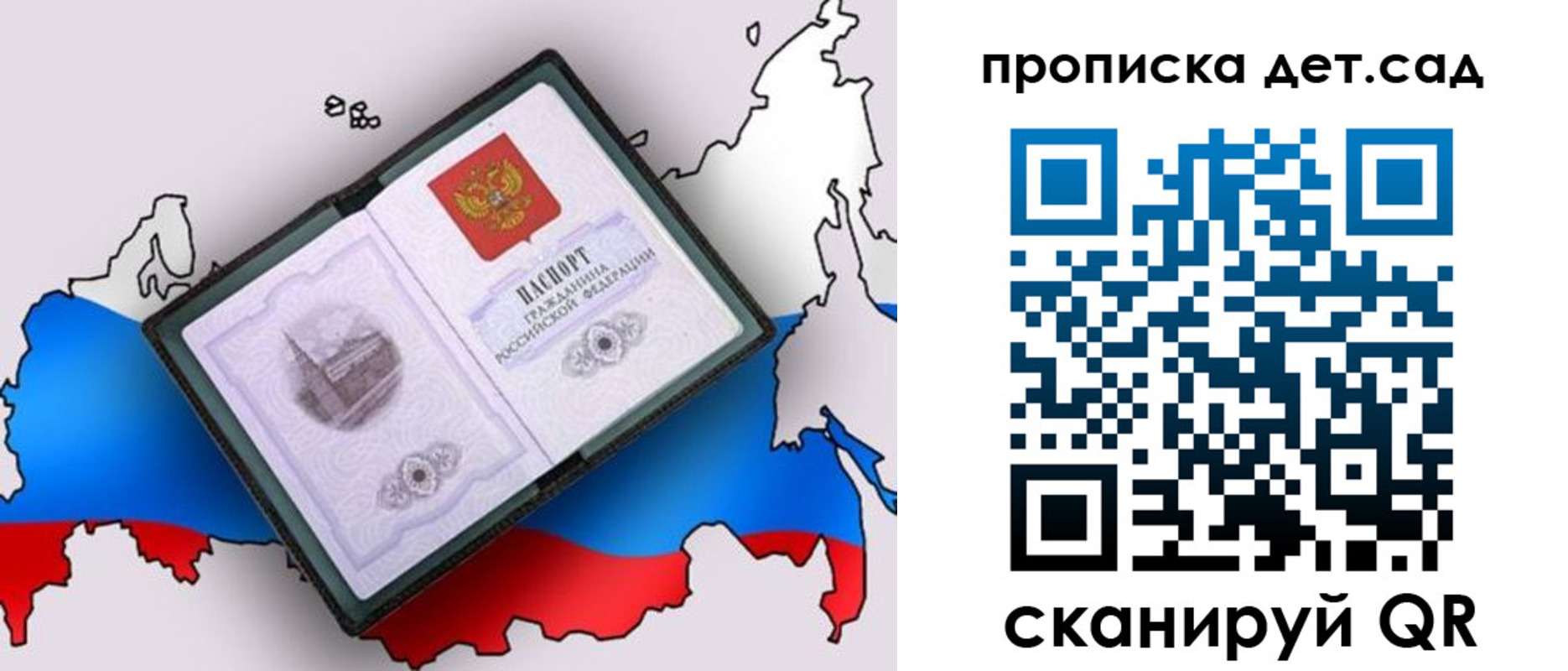 регистрация для дет. сада в Щучье