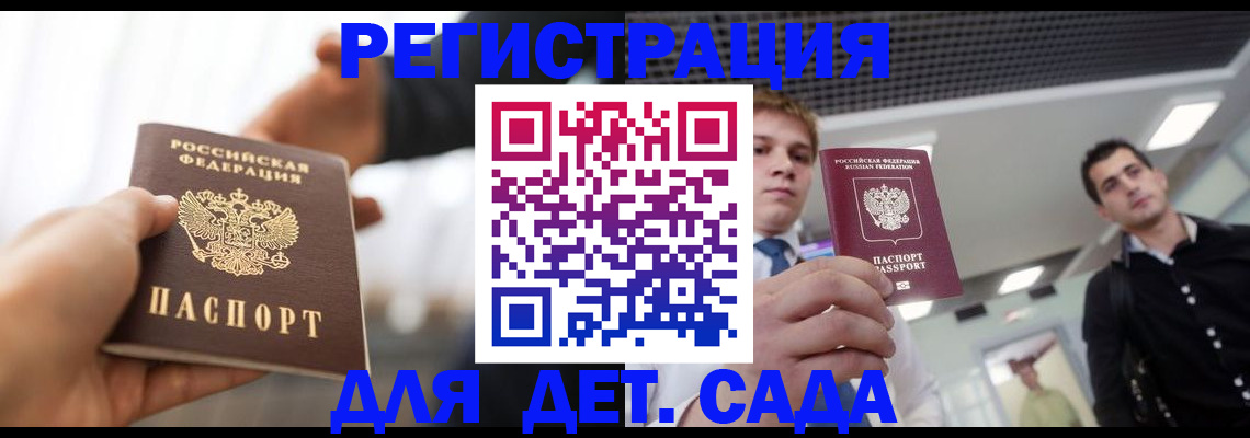 временная регистрация законно в Щучье