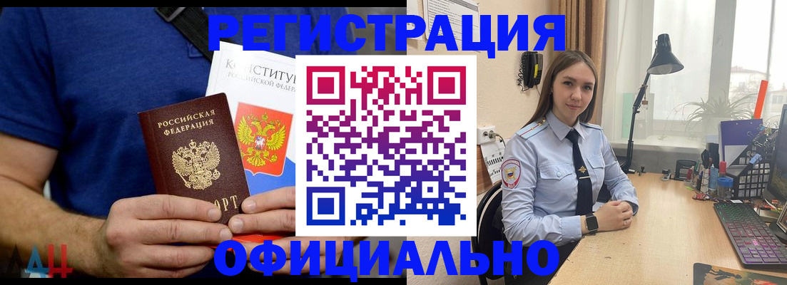 где прописаться в Щучье