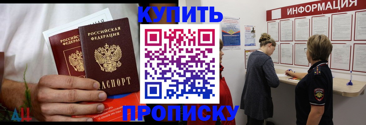 временная регистрация гарантия в Щучье